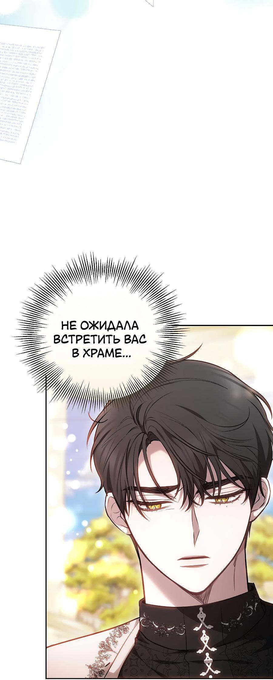 Манга Уложи меня спать - Глава 7 Страница 8