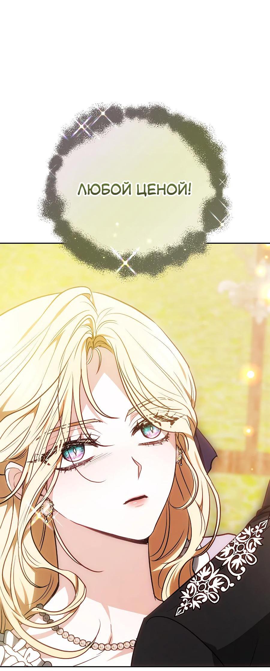 Манга Уложи меня спать - Глава 7 Страница 21