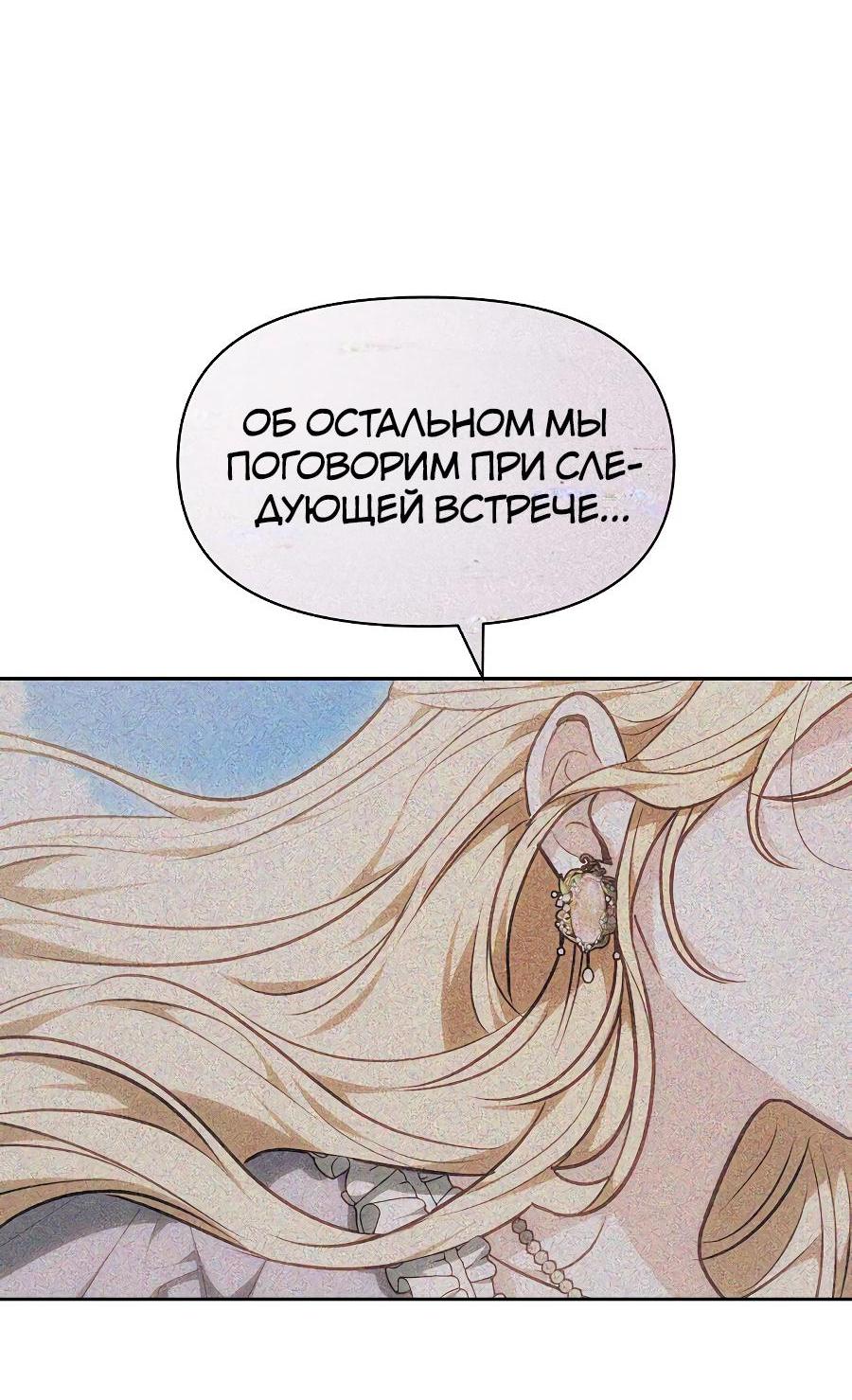 Манга Уложи меня спать - Глава 7 Страница 78