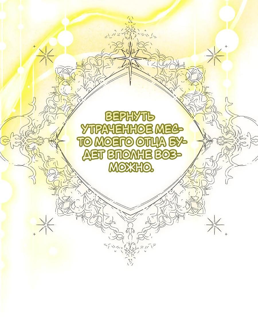 Манга Уложи меня спать - Глава 7 Страница 19