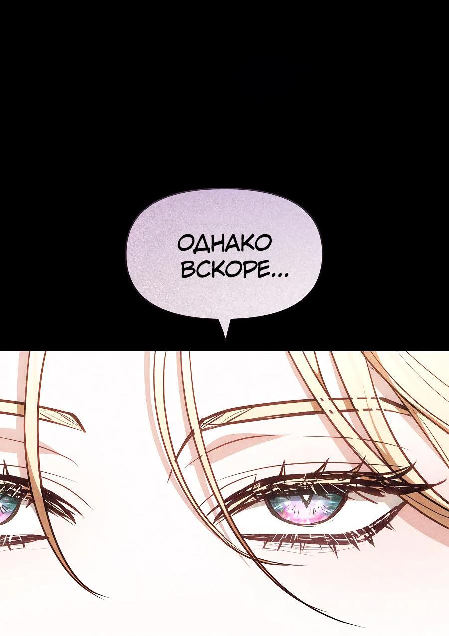 Манга Уложи меня спать - Глава 7 Страница 67