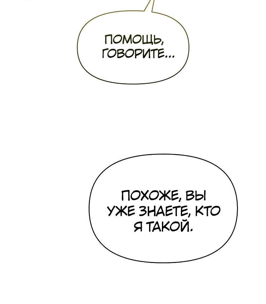 Манга Уложи меня спать - Глава 7 Страница 32