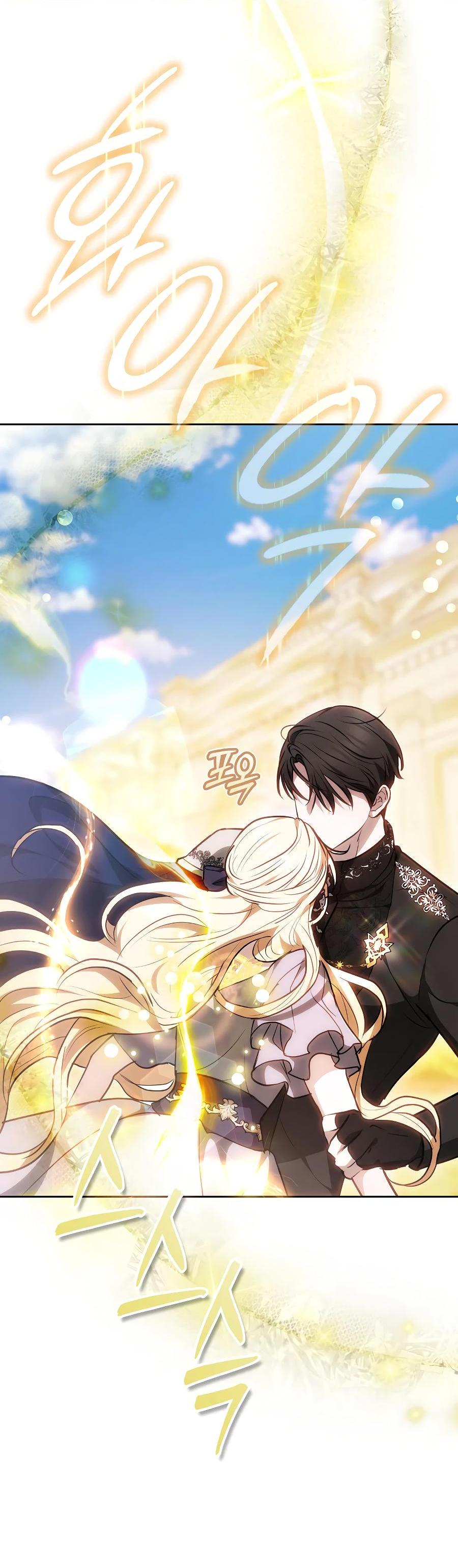 Манга Уложи меня спать - Глава 7 Страница 15