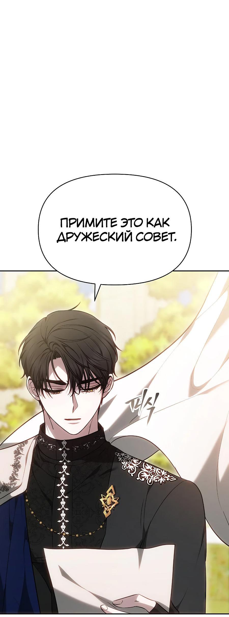 Манга Уложи меня спать - Глава 7 Страница 40