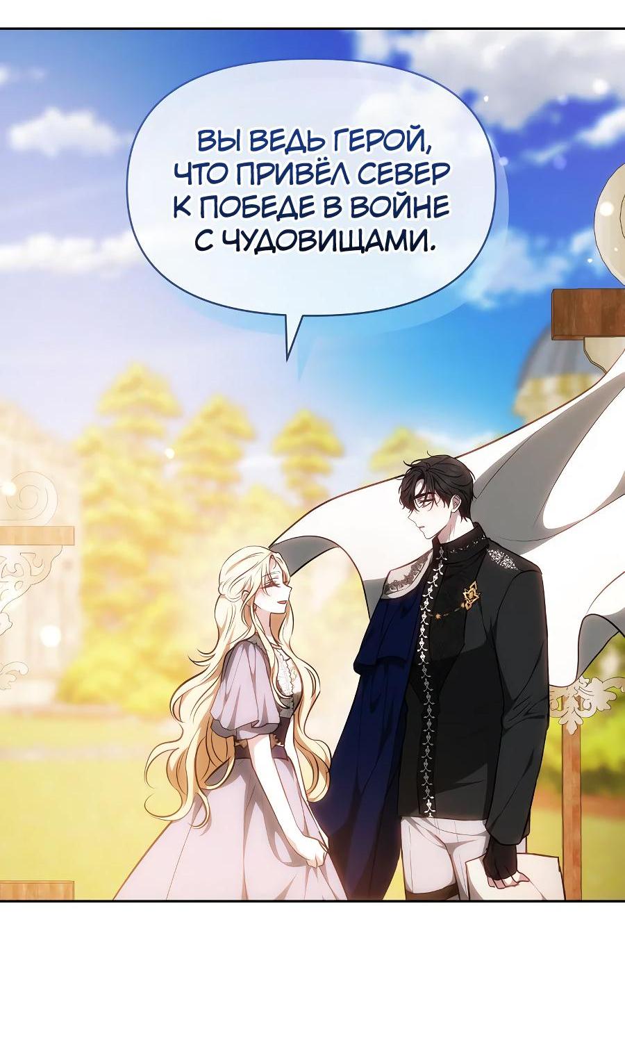 Манга Уложи меня спать - Глава 7 Страница 33