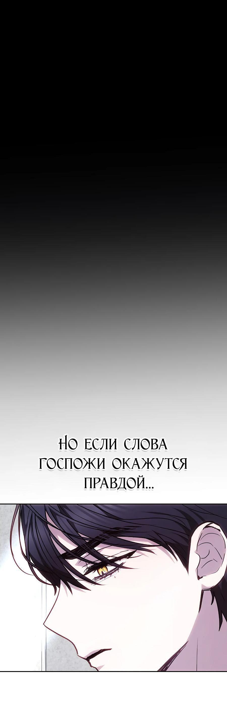 Манга Уложи меня спать - Глава 7 Страница 76