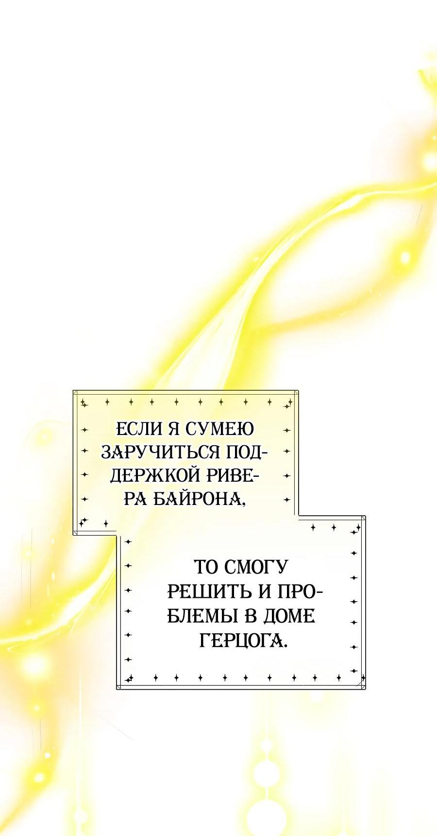 Манга Уложи меня спать - Глава 7 Страница 17