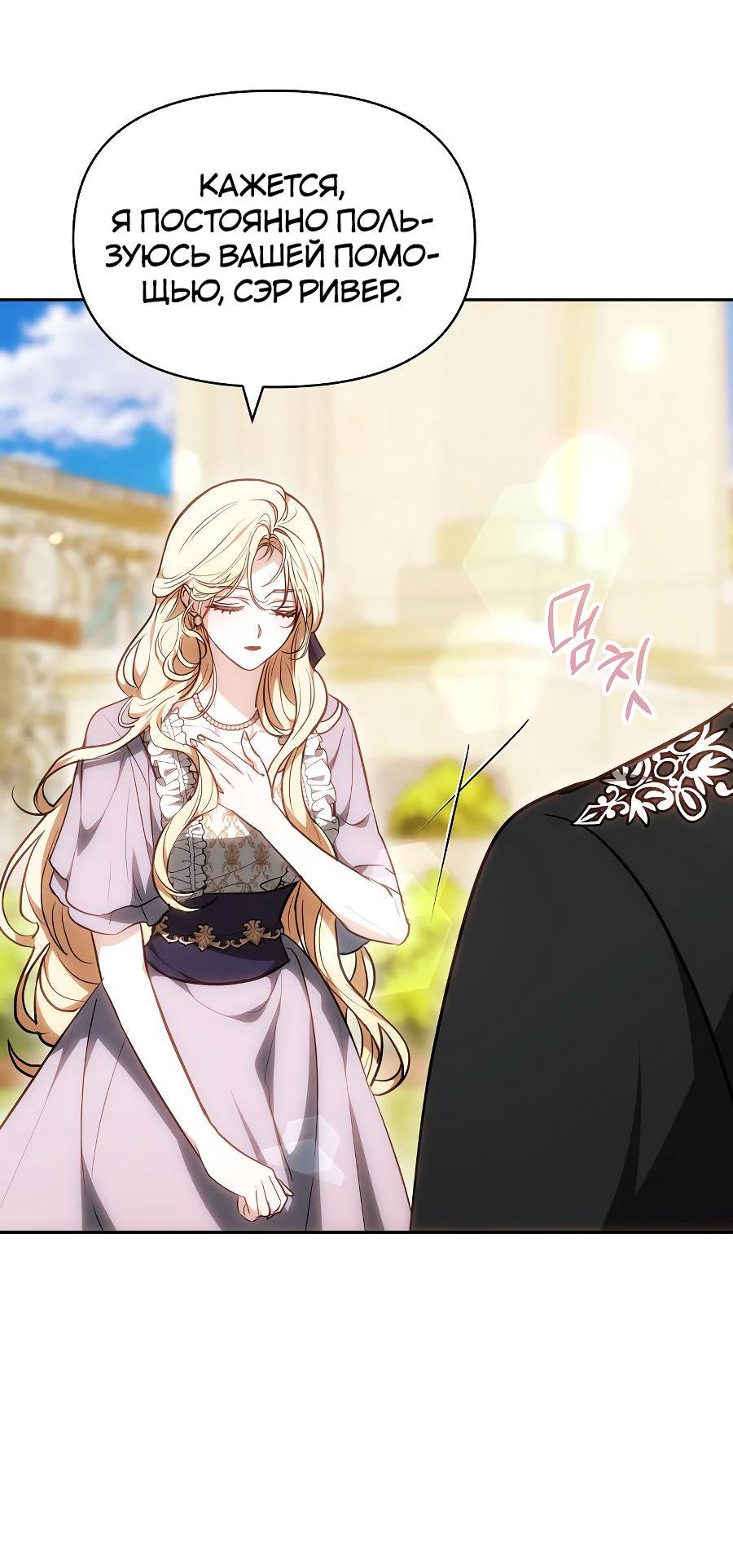 Манга Уложи меня спать - Глава 7 Страница 30