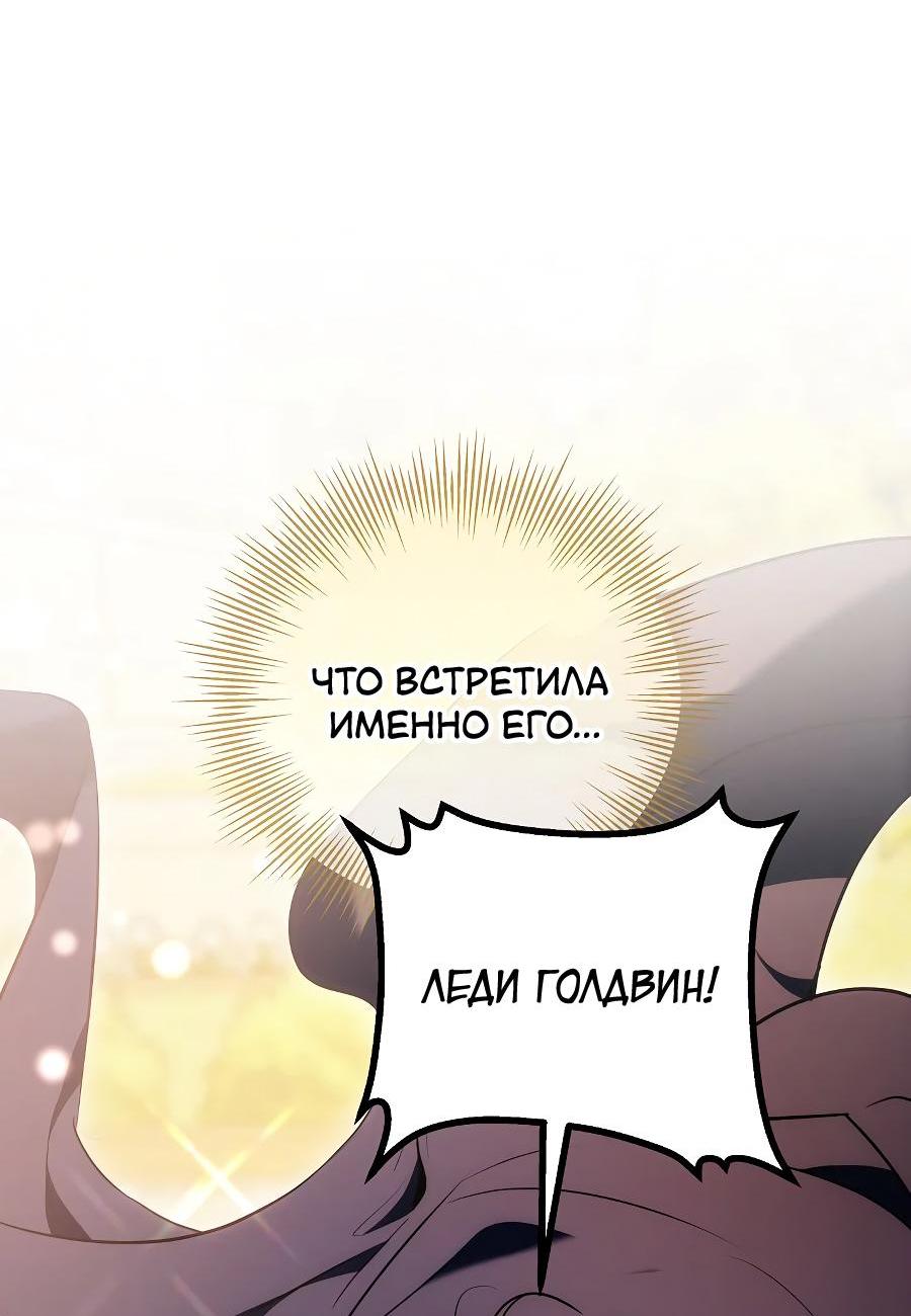 Манга Уложи меня спать - Глава 7 Страница 12