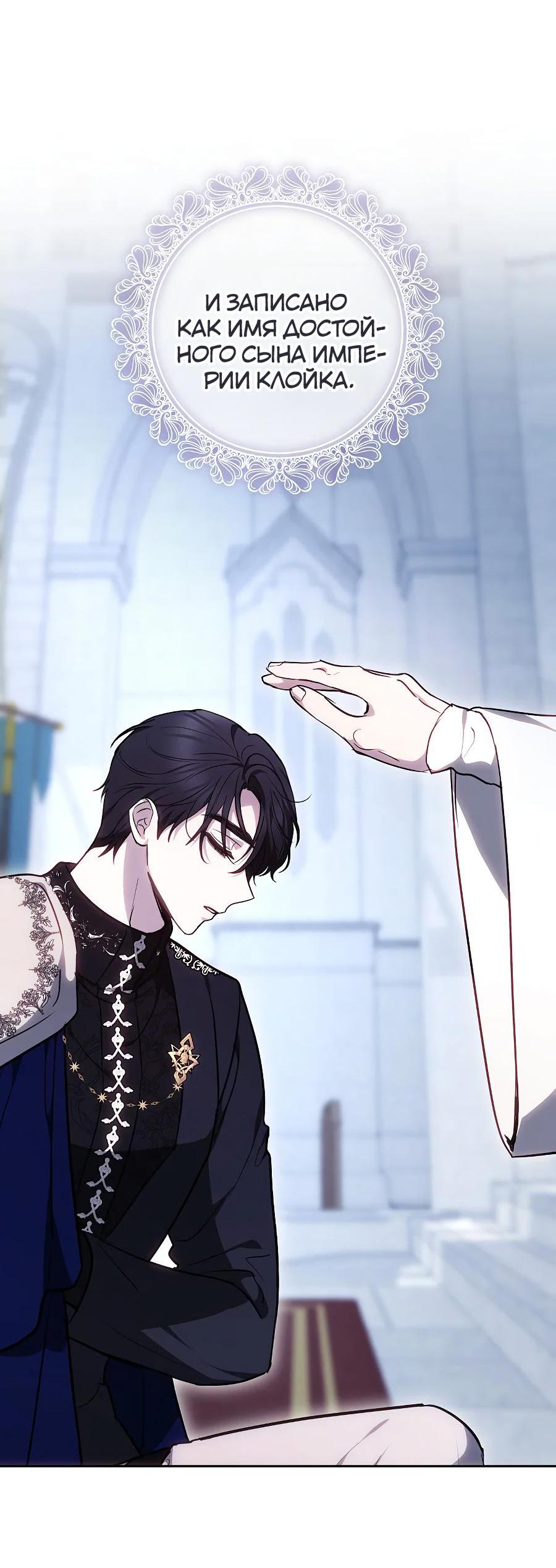 Манга Уложи меня спать - Глава 7 Страница 60