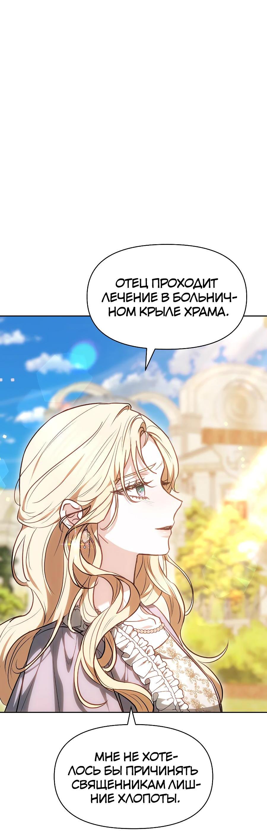 Манга Уложи меня спать - Глава 7 Страница 26