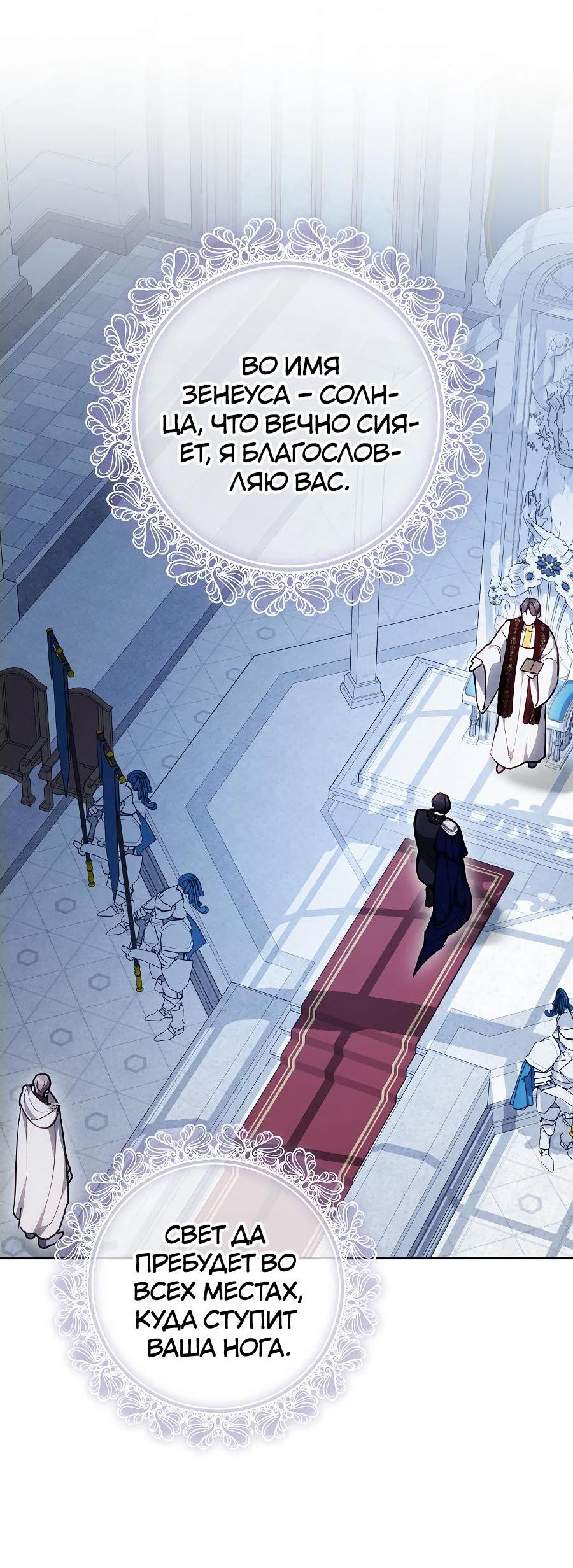 Манга Уложи меня спать - Глава 7 Страница 58