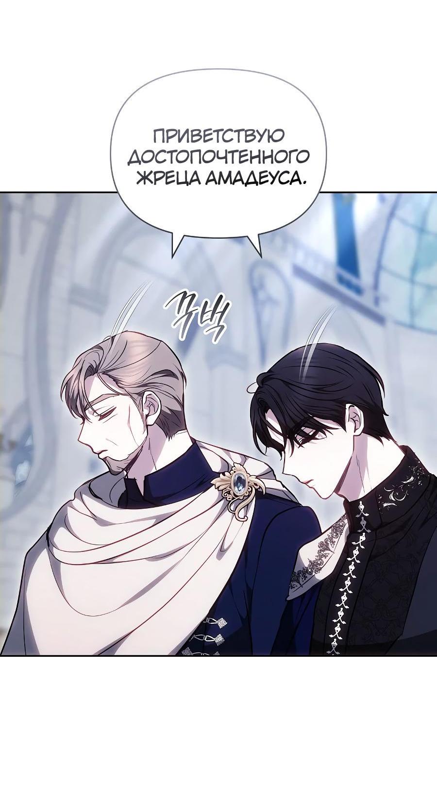 Манга Уложи меня спать - Глава 7 Страница 48