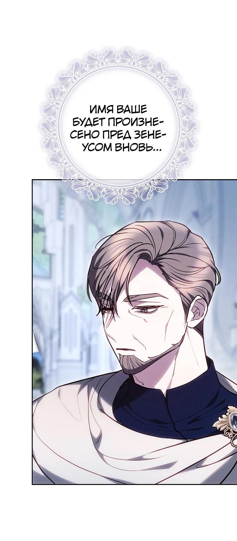 Манга Уложи меня спать - Глава 7 Страница 59