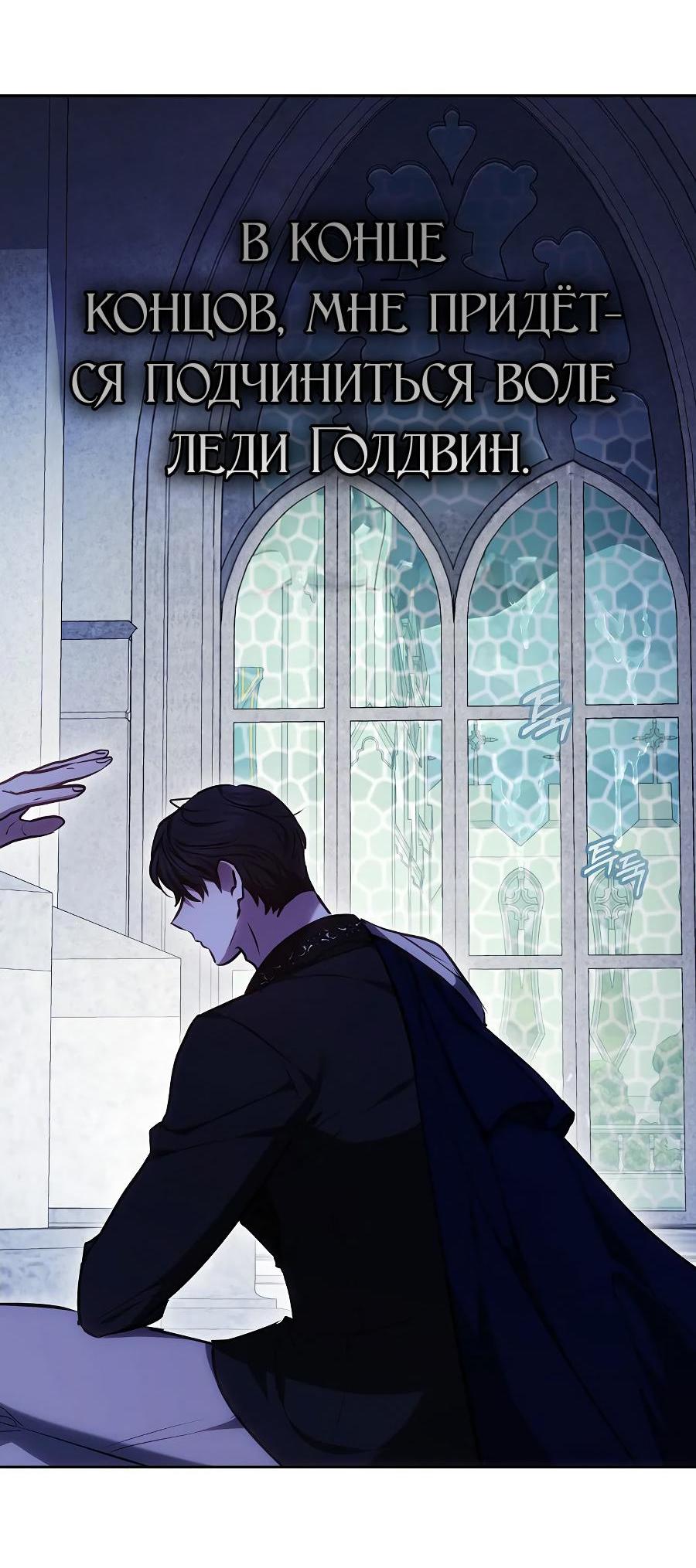 Манга Уложи меня спать - Глава 7 Страница 81