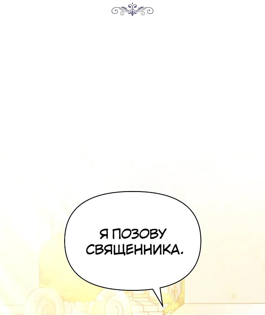 Манга Уложи меня спать - Глава 7 Страница 23