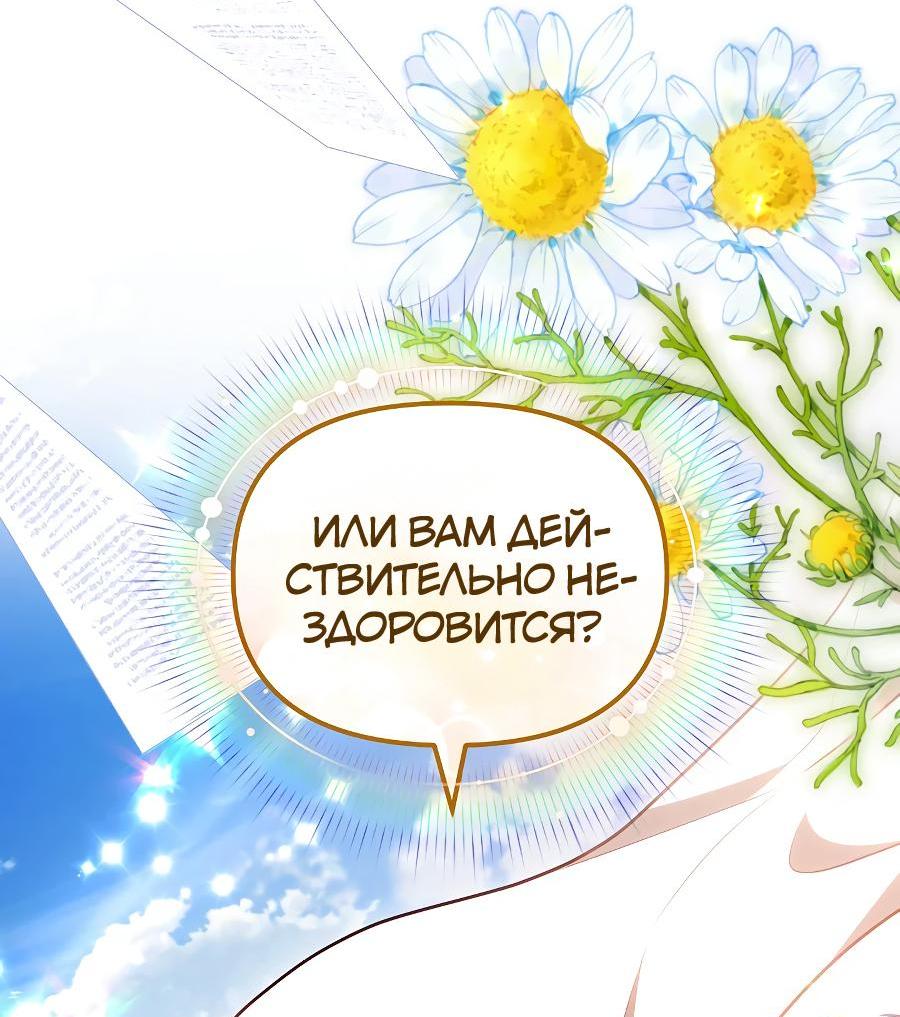 Манга Уложи меня спать - Глава 7 Страница 6