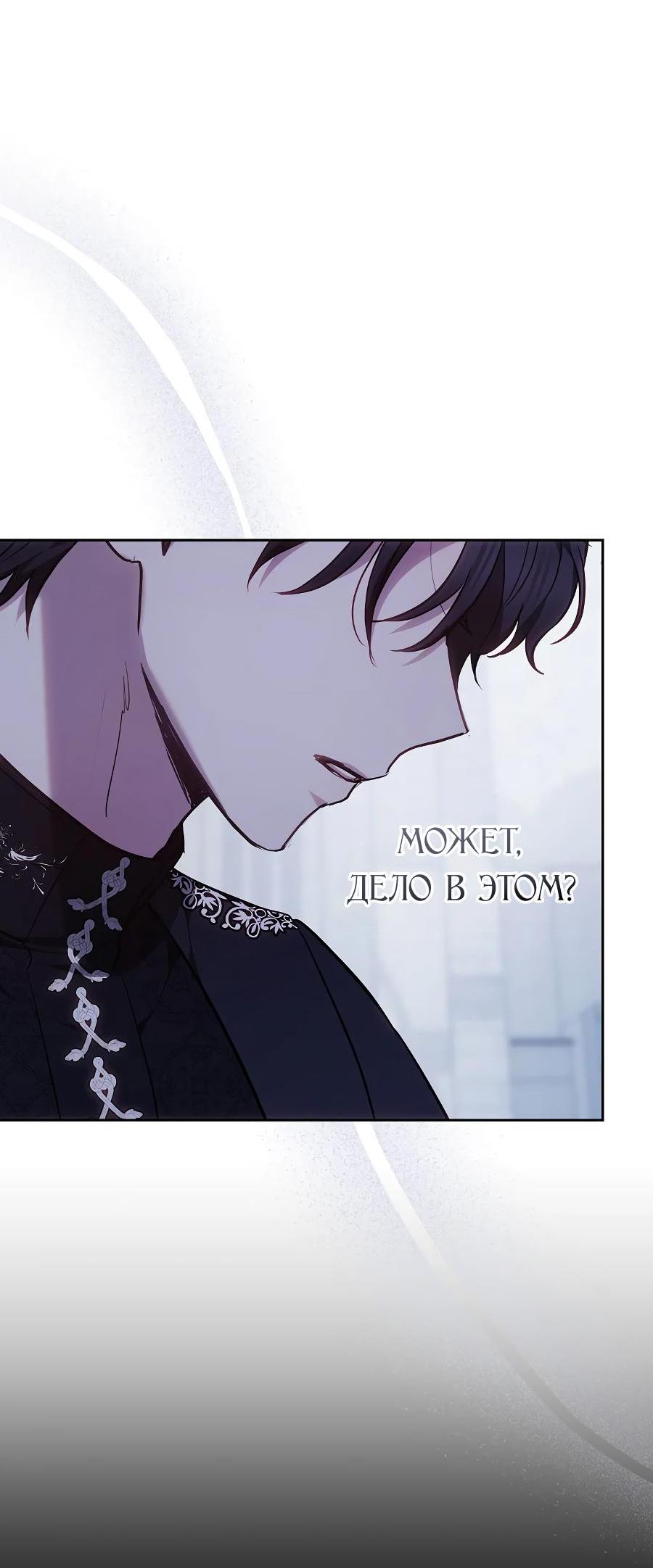 Манга Уложи меня спать - Глава 7 Страница 62