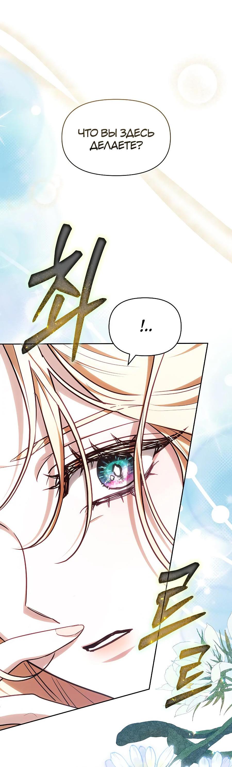 Манга Уложи меня спать - Глава 7 Страница 4