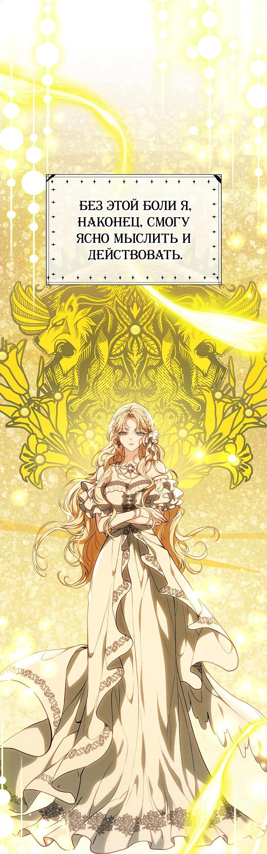 Манга Уложи меня спать - Глава 7 Страница 18