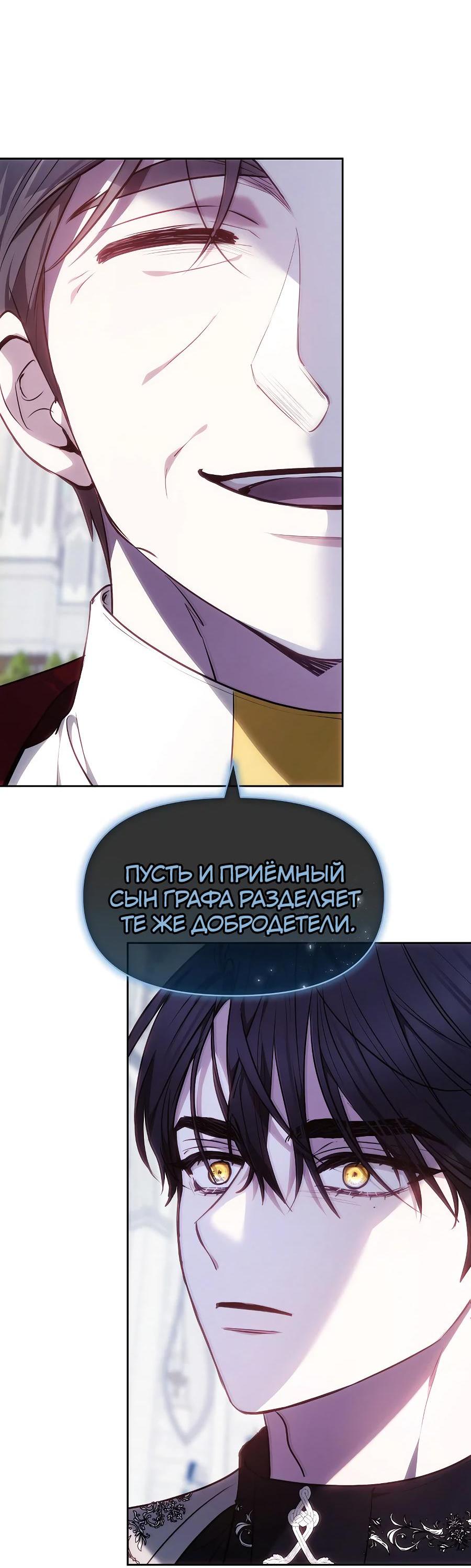 Манга Уложи меня спать - Глава 7 Страница 55