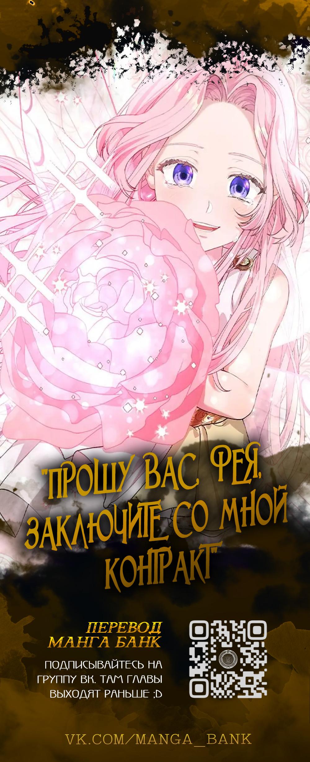 Манга Уложи меня спать - Глава 7 Страница 2