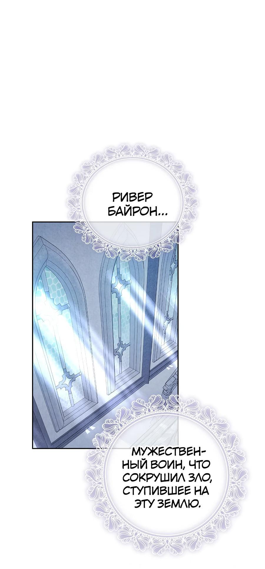 Манга Уложи меня спать - Глава 7 Страница 57