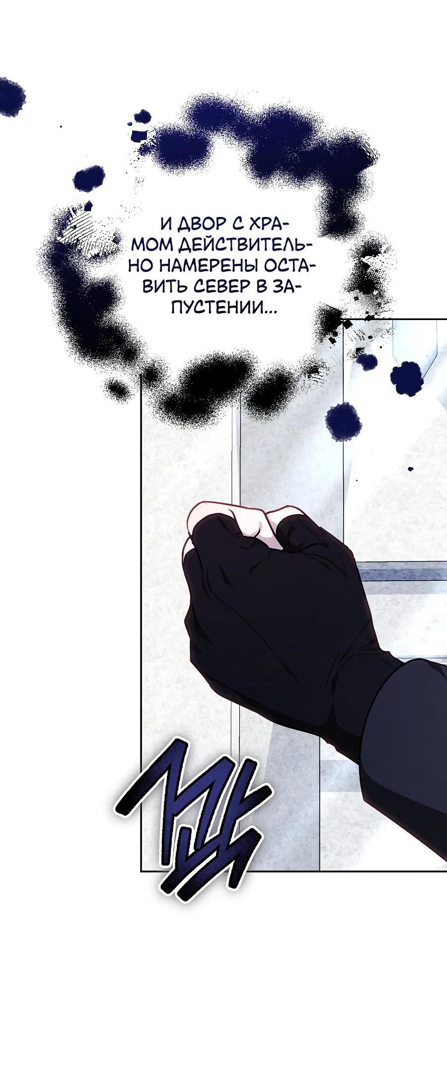 Манга Уложи меня спать - Глава 7 Страница 77