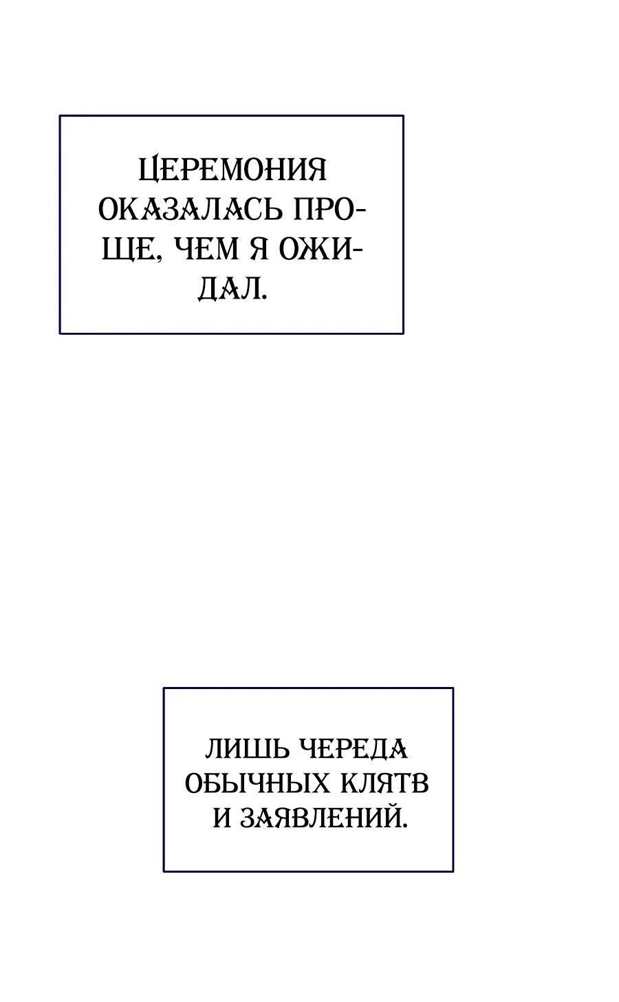 Манга Уложи меня спать - Глава 7 Страница 61