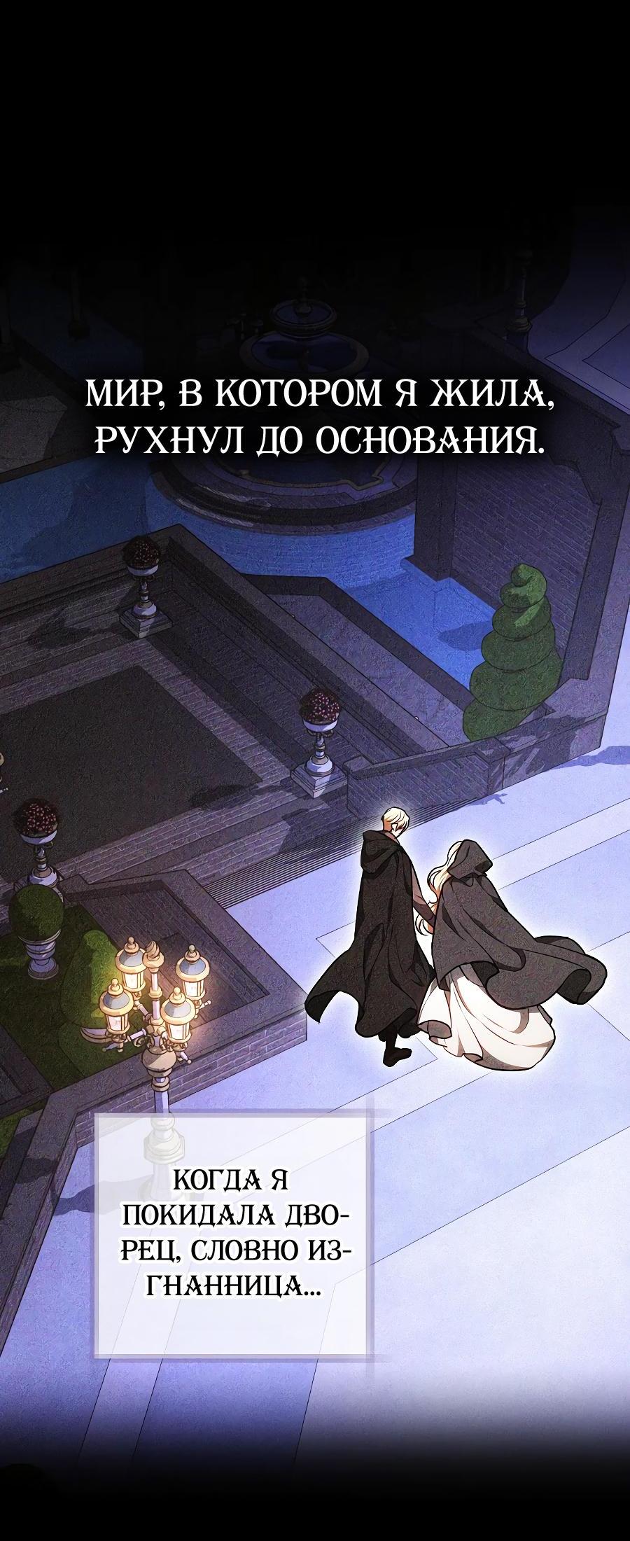 Манга Уложи меня спать - Глава 6 Страница 33