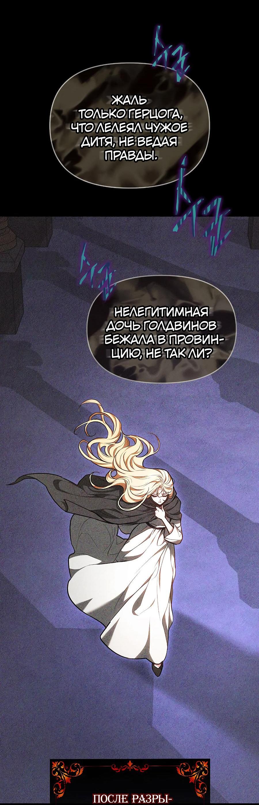 Манга Уложи меня спать - Глава 6 Страница 40