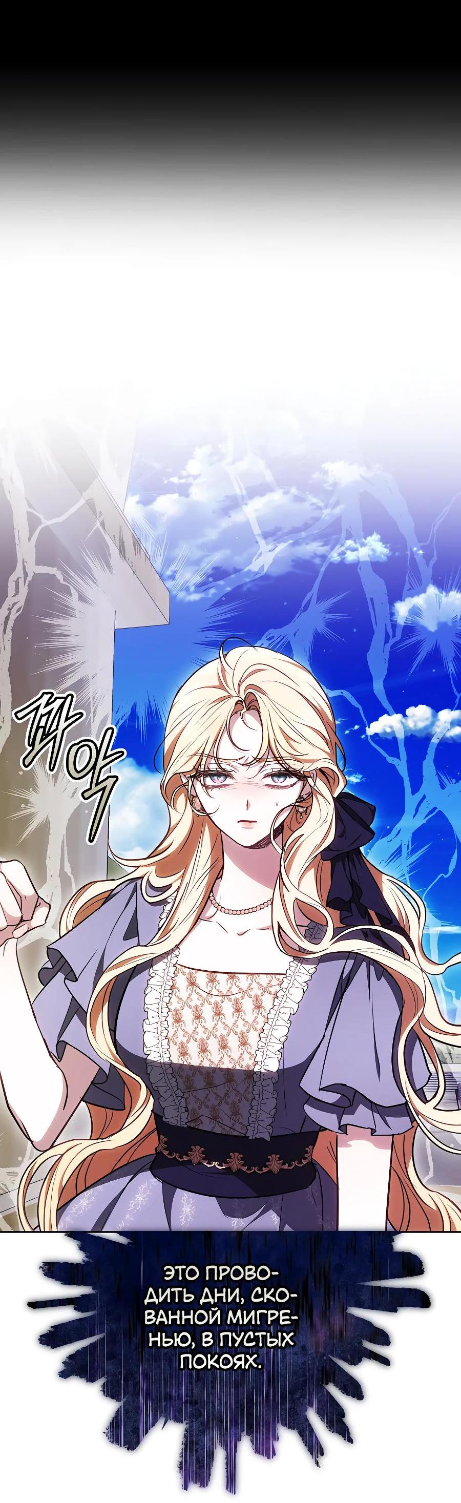 Манга Уложи меня спать - Глава 6 Страница 80