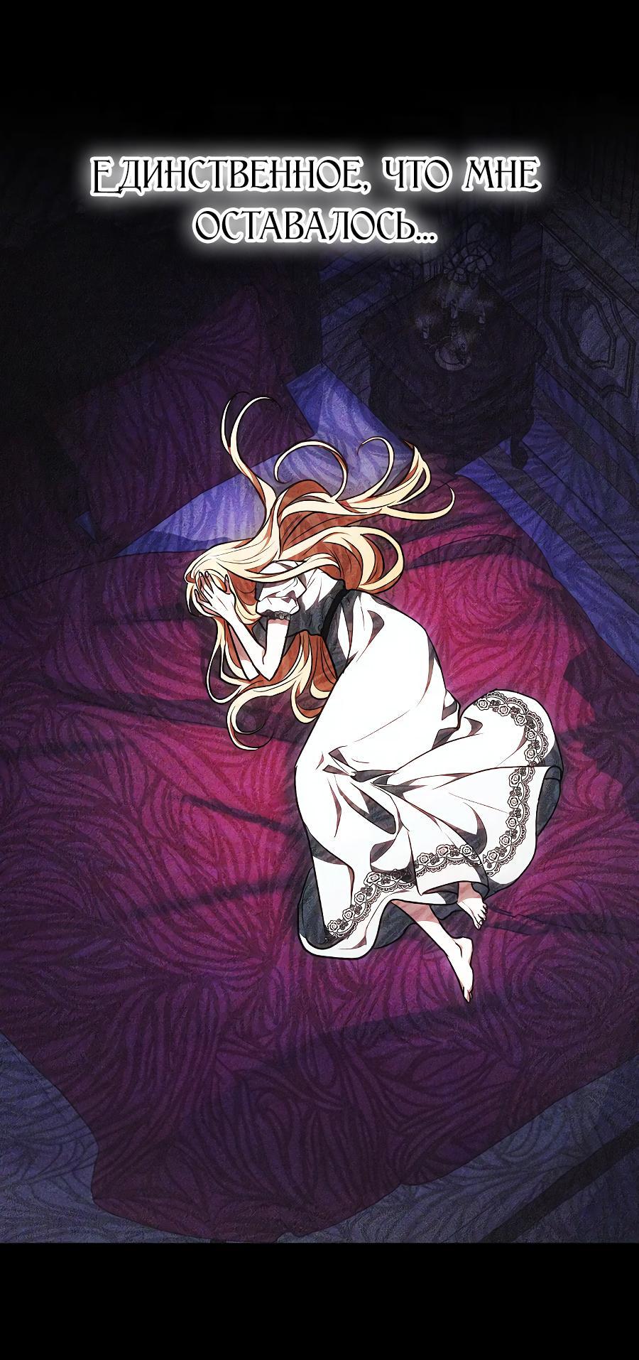 Манга Уложи меня спать - Глава 6 Страница 79