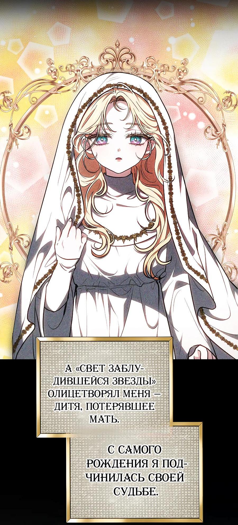 Манга Уложи меня спать - Глава 6 Страница 20