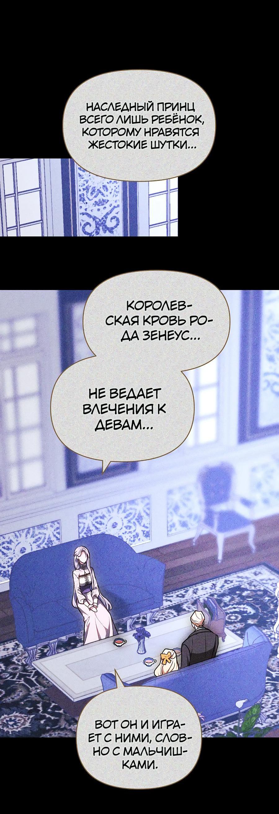 Манга Уложи меня спать - Глава 6 Страница 28