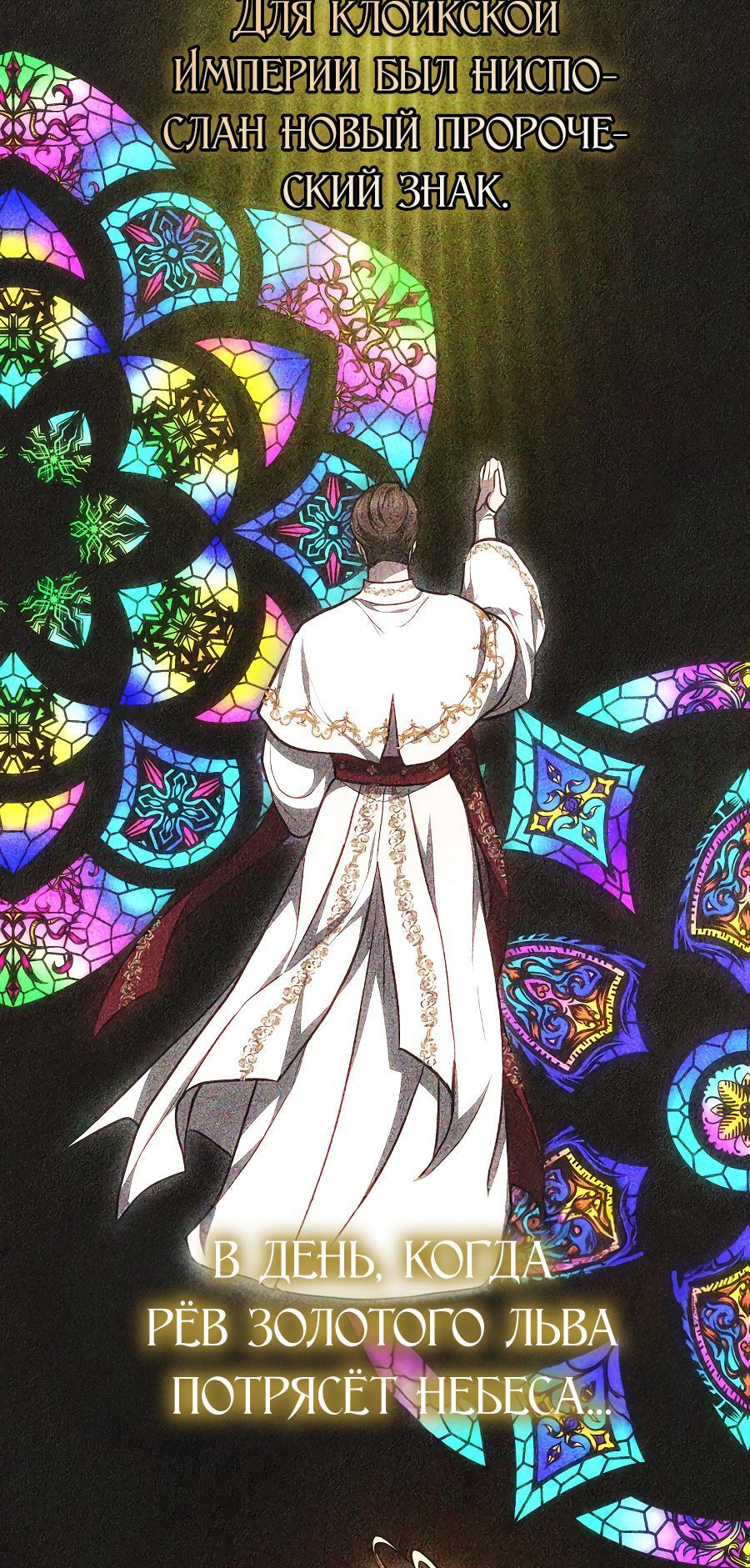 Манга Уложи меня спать - Глава 6 Страница 14