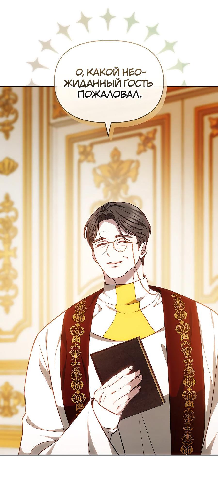 Манга Уложи меня спать - Глава 6 Страница 64