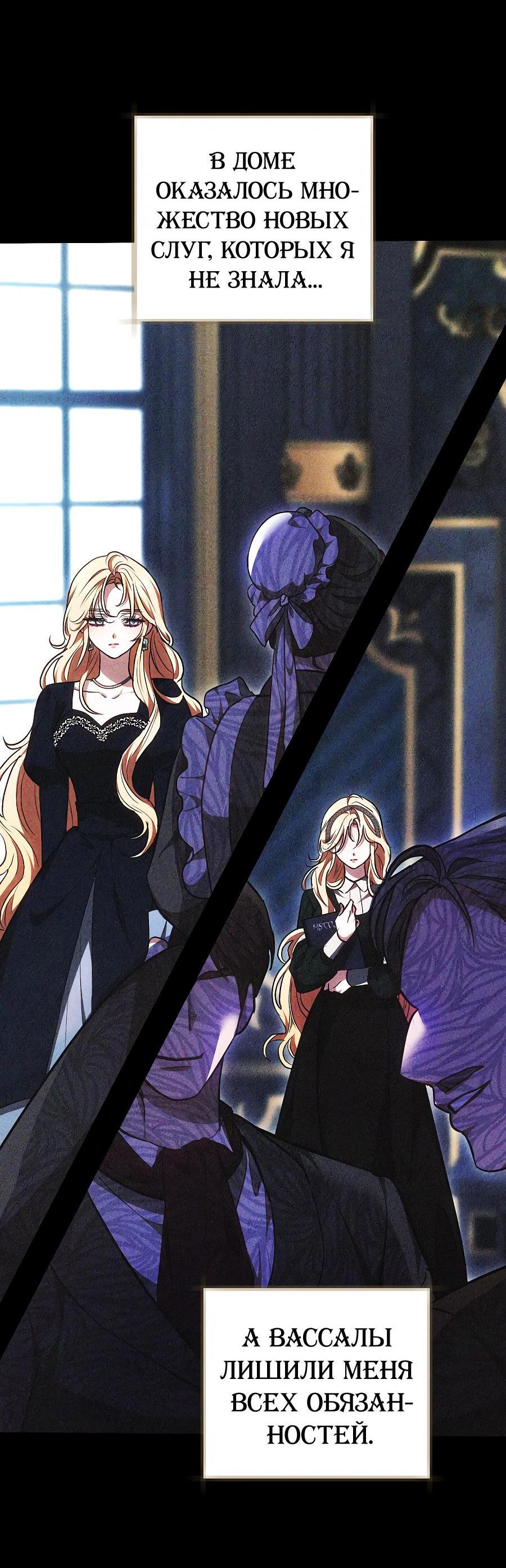 Манга Уложи меня спать - Глава 6 Страница 78