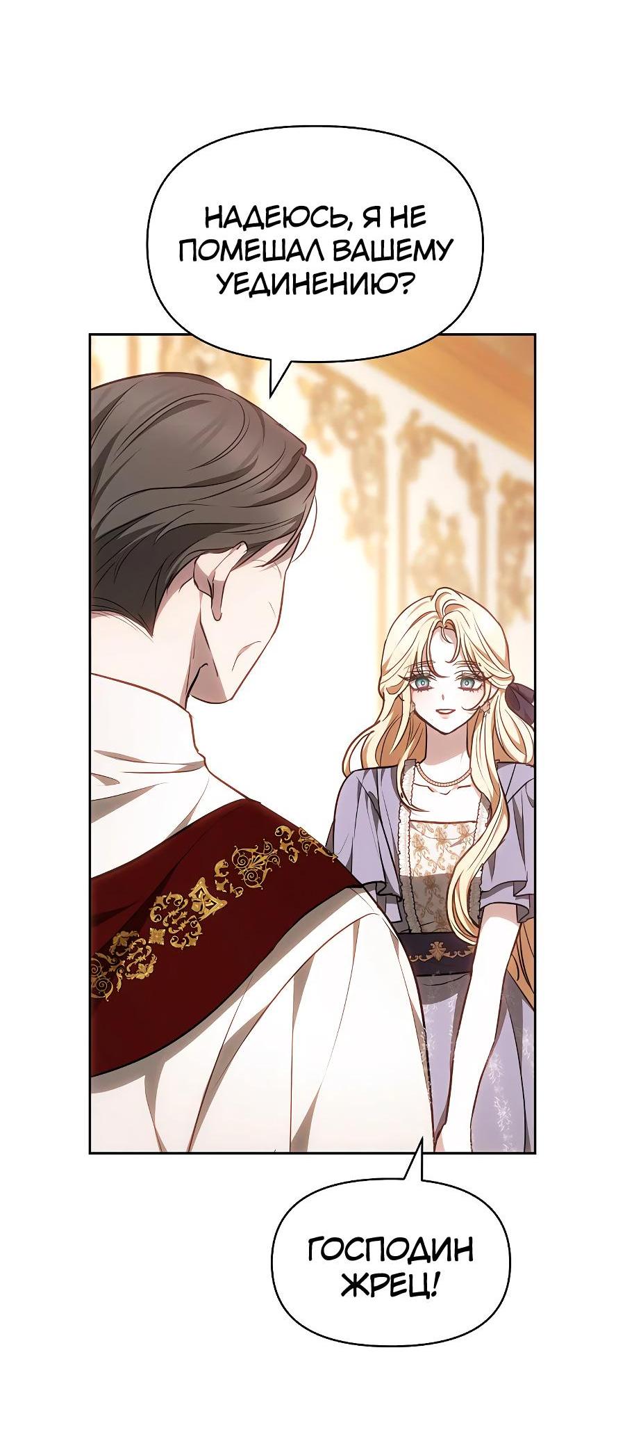 Манга Уложи меня спать - Глава 6 Страница 65