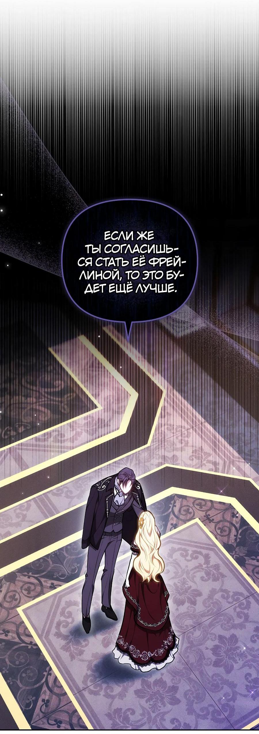 Манга Уложи меня спать - Глава 6 Страница 5