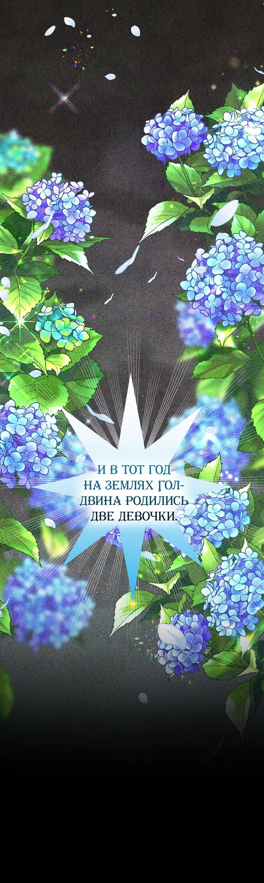 Манга Уложи меня спать - Глава 6 Страница 17