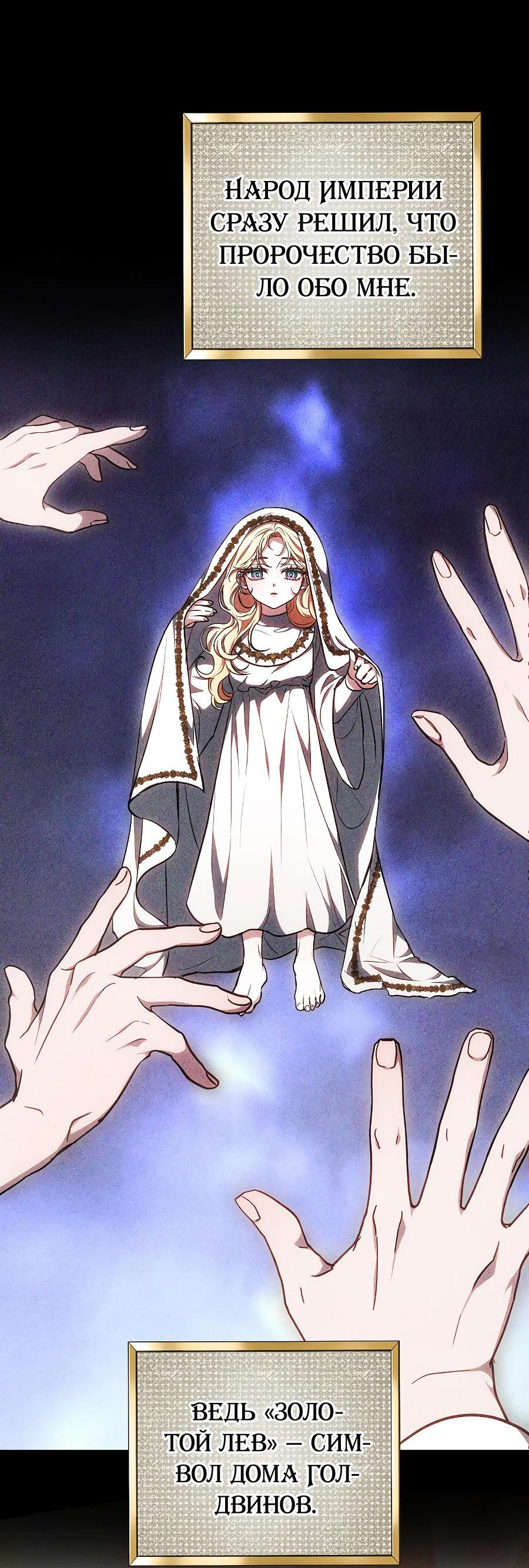 Манга Уложи меня спать - Глава 6 Страница 19