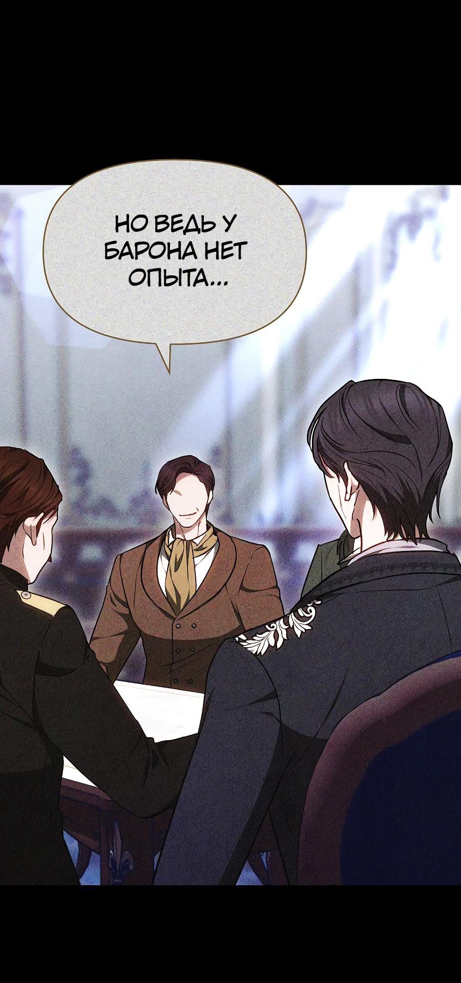 Манга Уложи меня спать - Глава 6 Страница 45