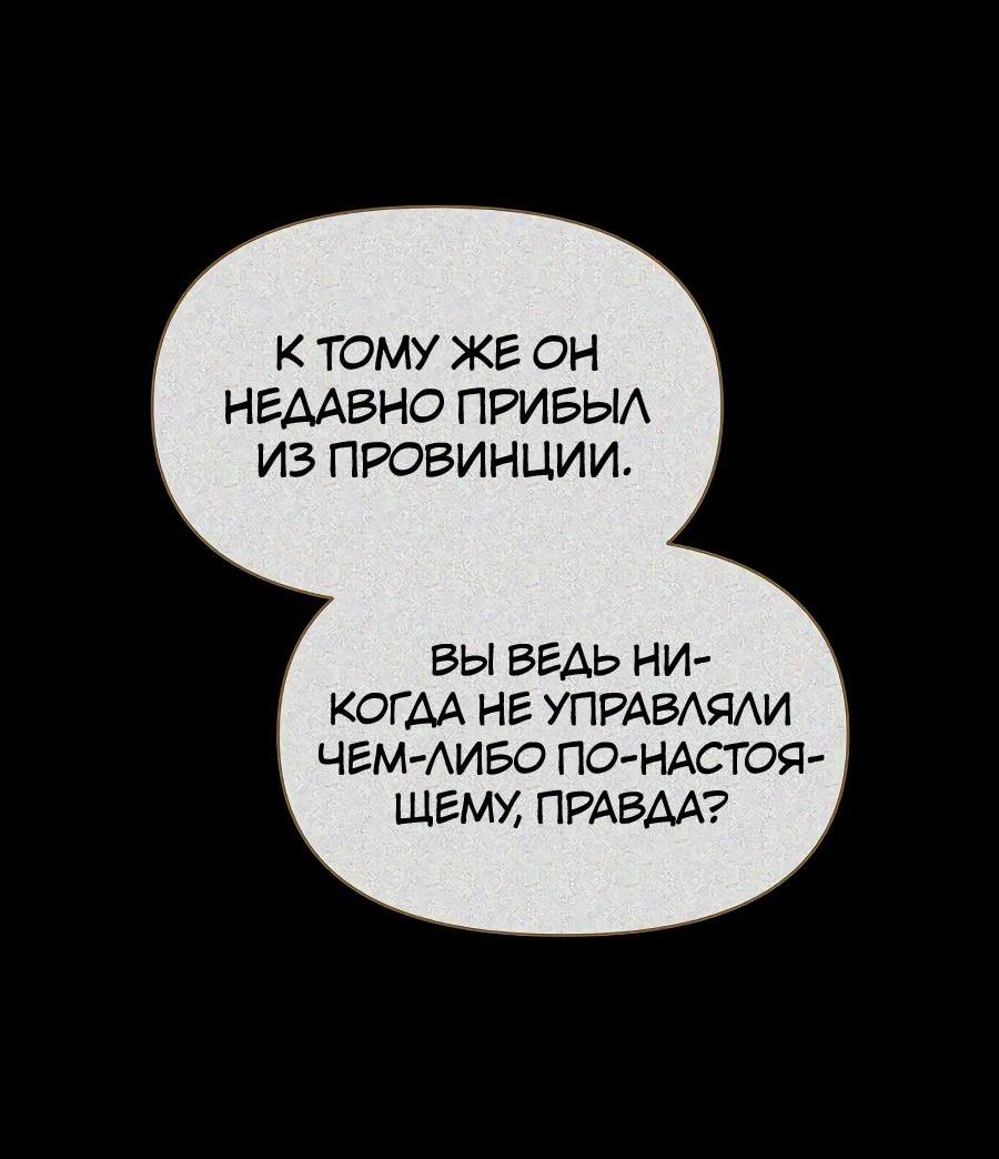 Манга Уложи меня спать - Глава 6 Страница 46