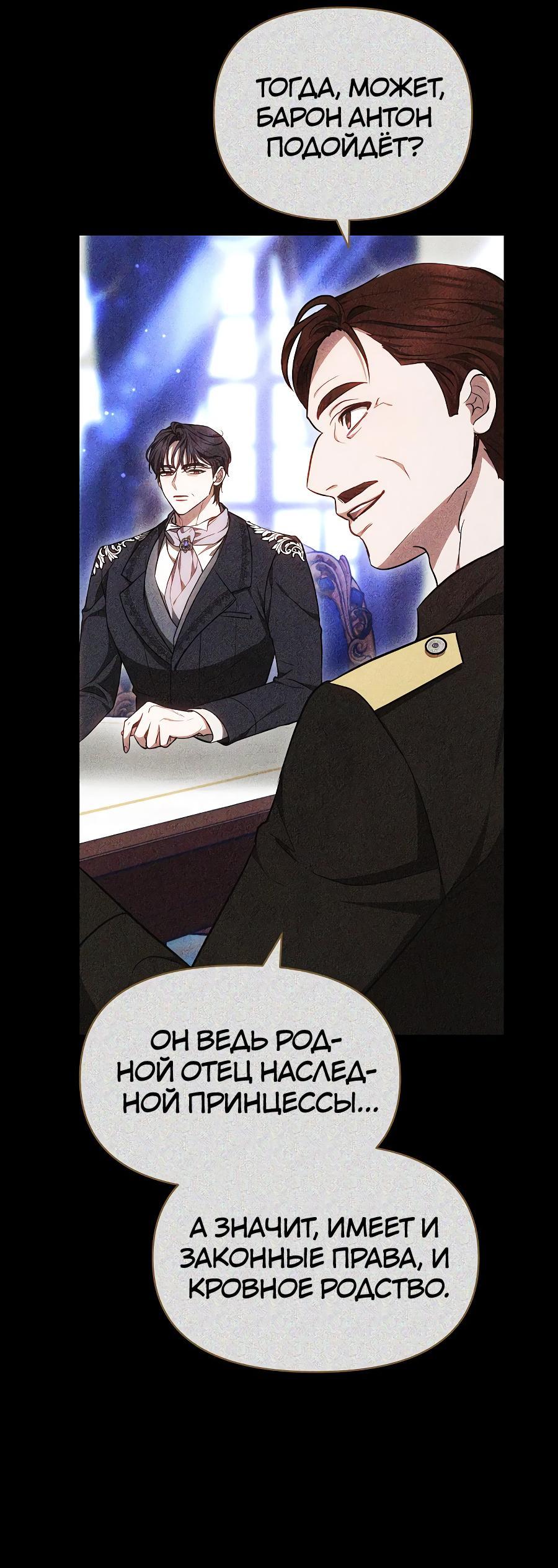 Манга Уложи меня спать - Глава 6 Страница 44