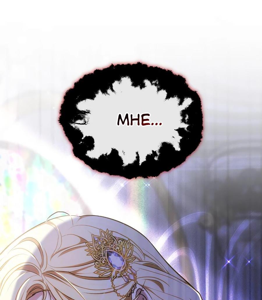 Манга Уложи меня спать - Глава 6 Страница 9