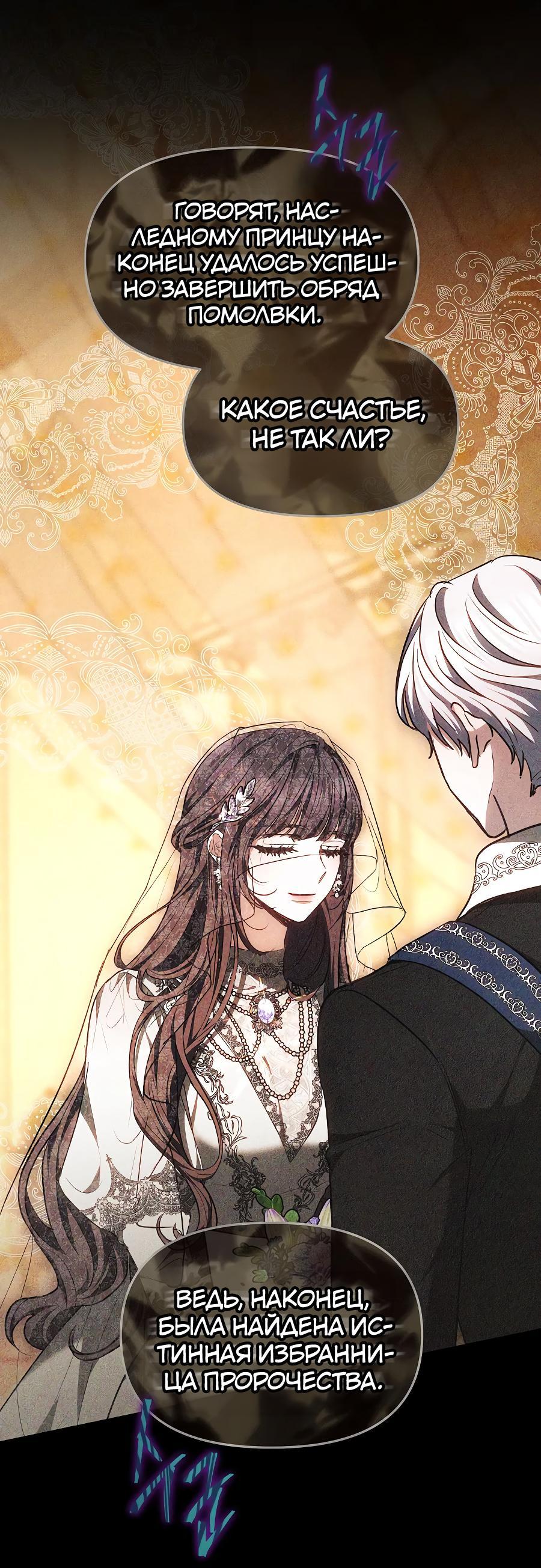 Манга Уложи меня спать - Глава 6 Страница 36