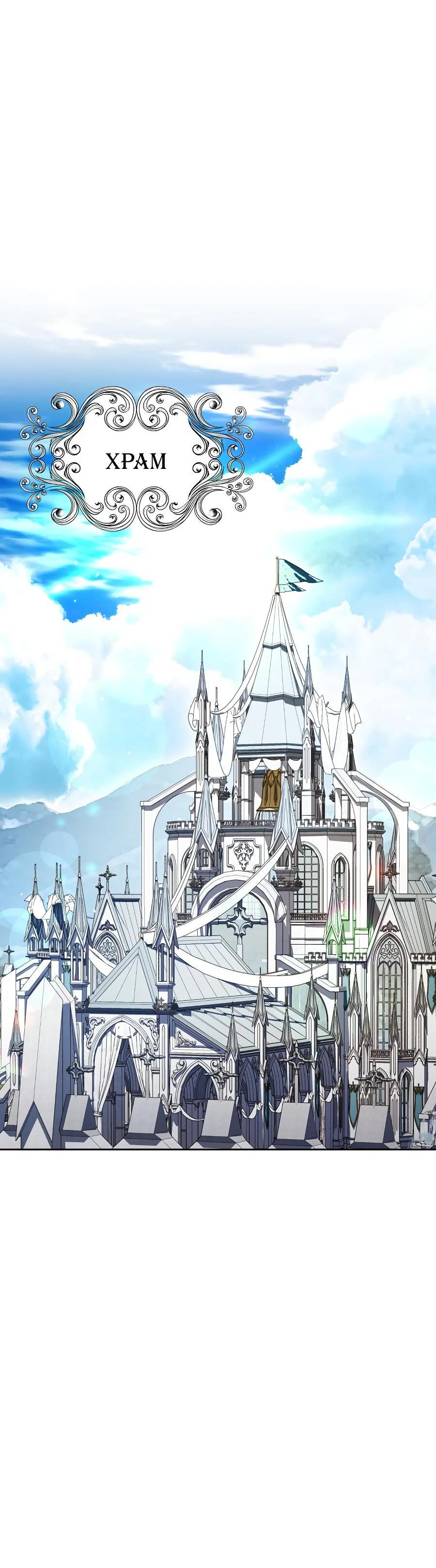 Манга Уложи меня спать - Глава 6 Страница 56