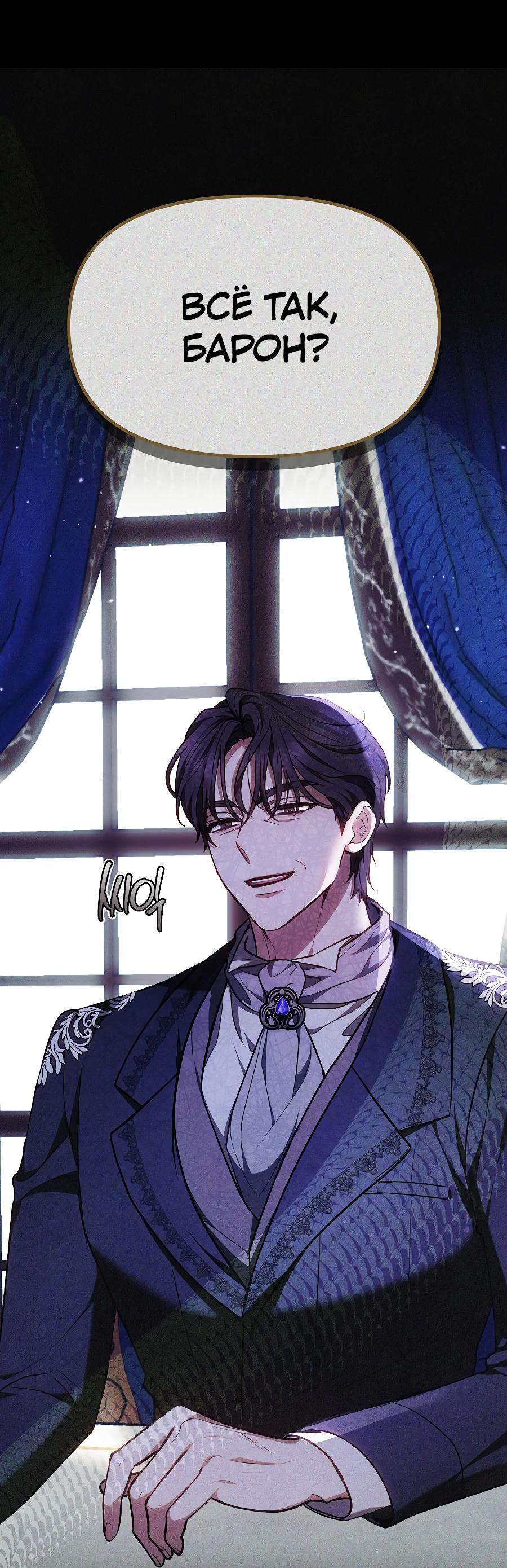 Манга Уложи меня спать - Глава 6 Страница 48