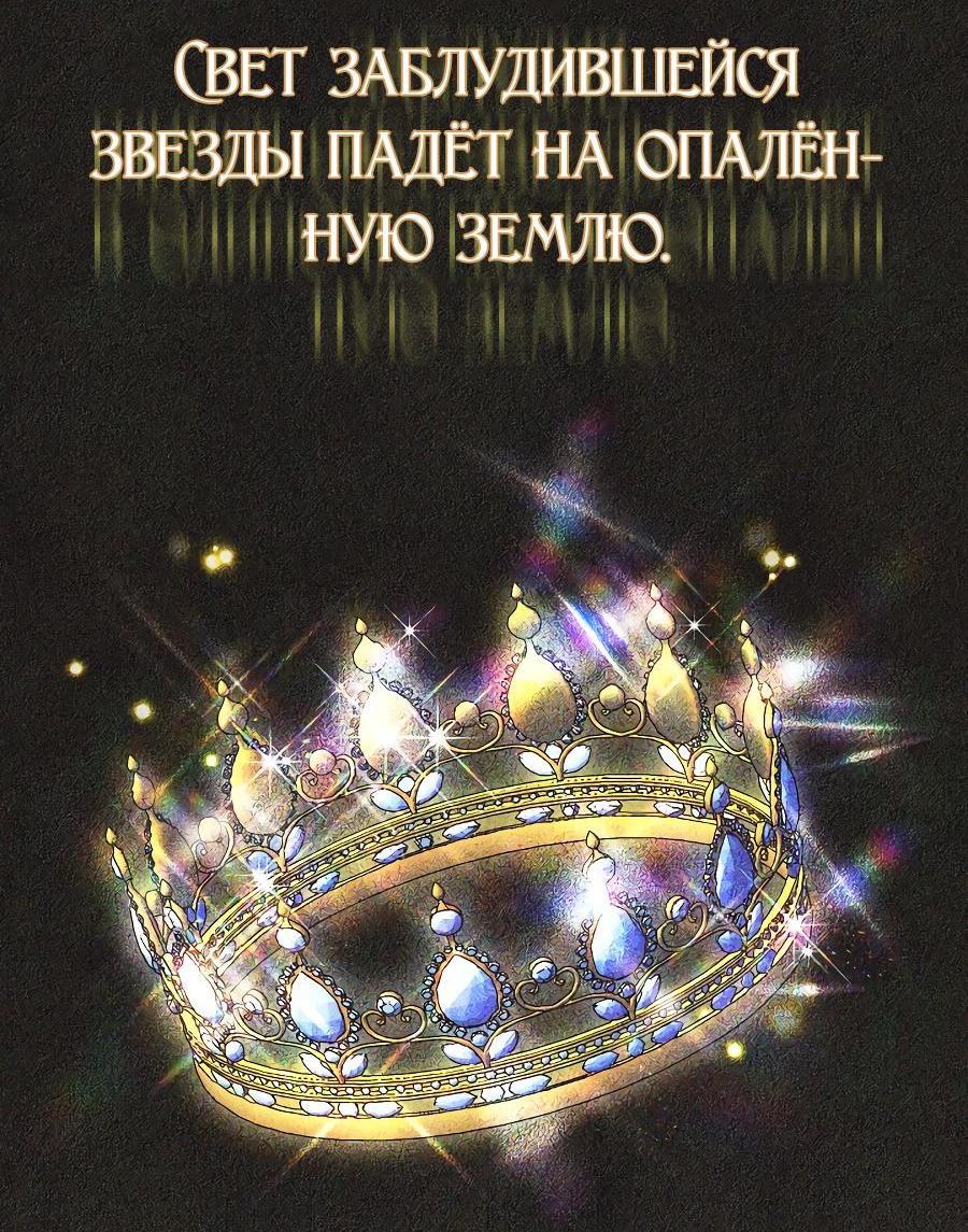 Манга Уложи меня спать - Глава 6 Страница 16